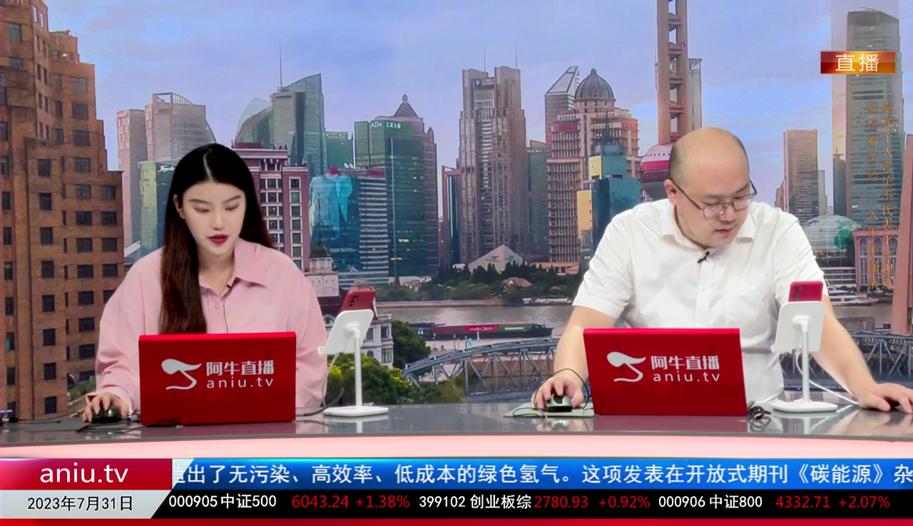 一线早评2023-07-31