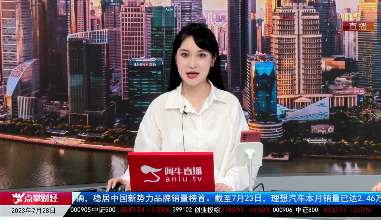 主题投资2023-07-28