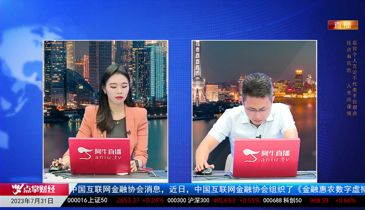 热点公告2023-07-31