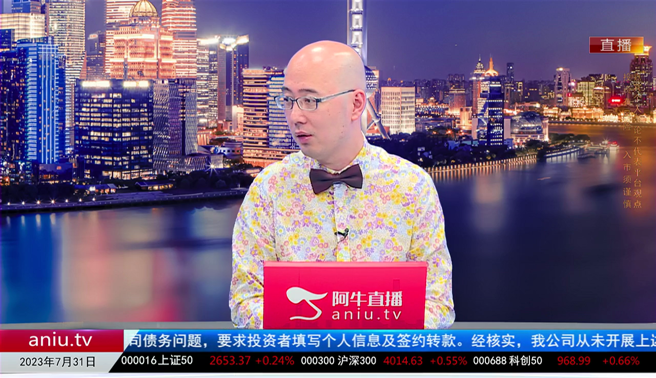 主题投资2023-07-31