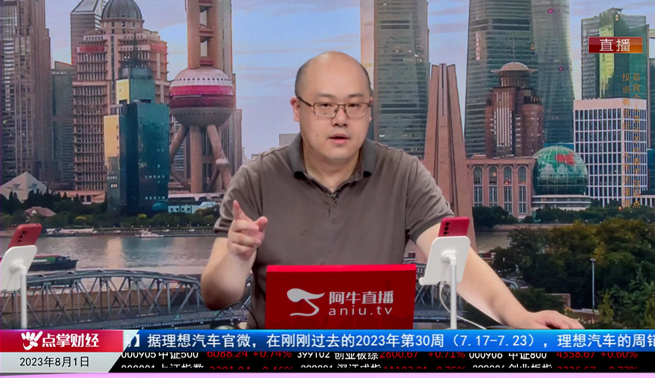 一线早评2023-08-01