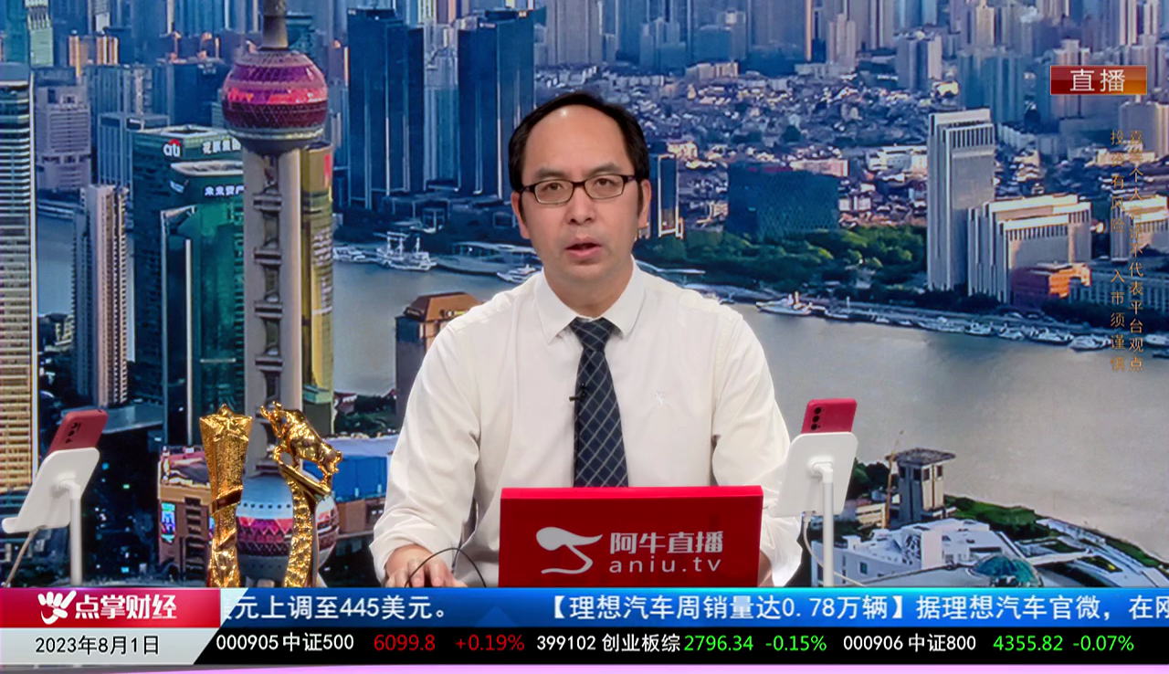 风口财讯2023-08-01