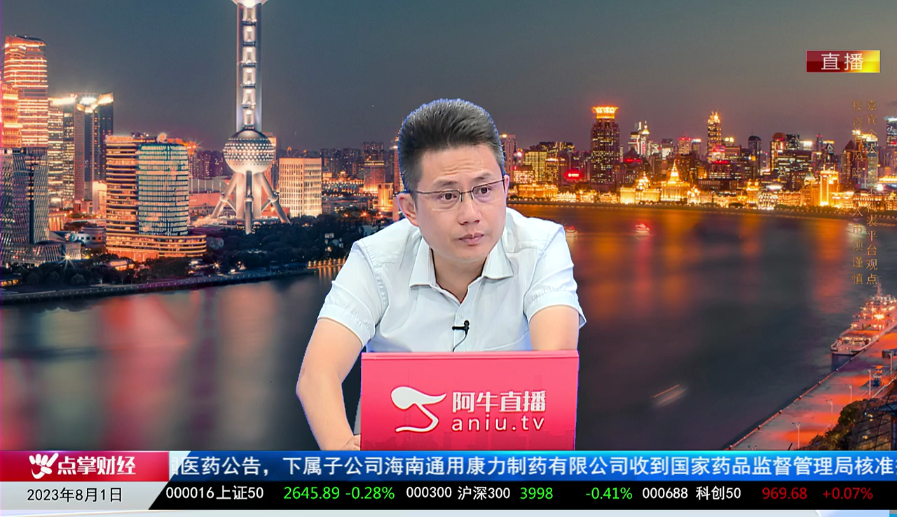 热点公告2023-08-01