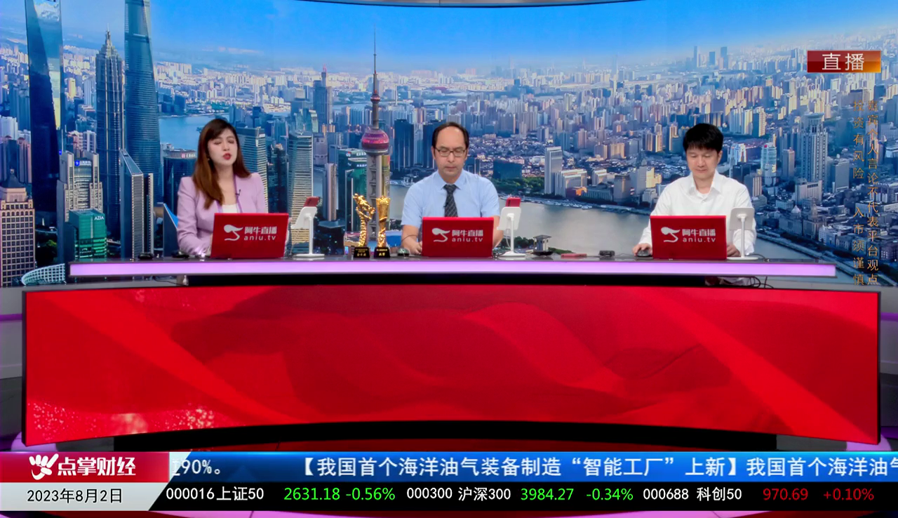 风口财讯2023-08-02