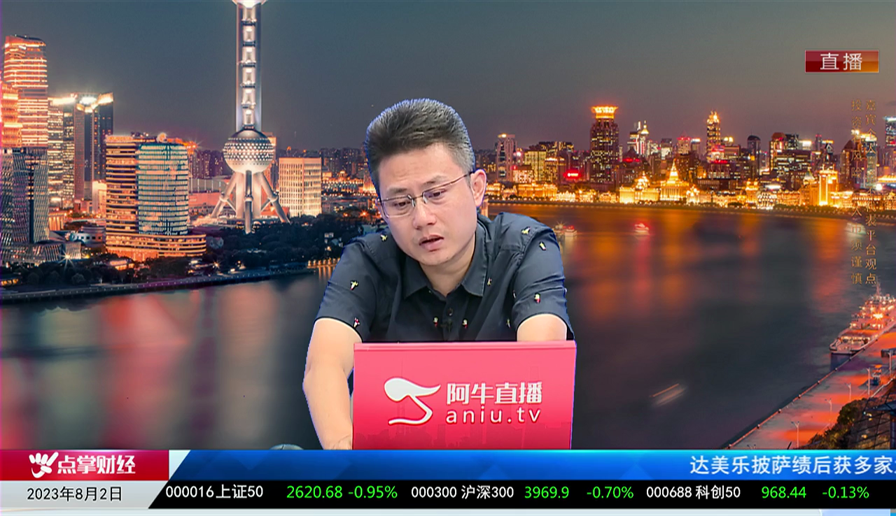 热点公告2023-08-02