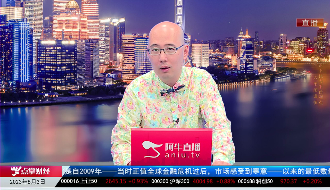 主题投资2023-08-03