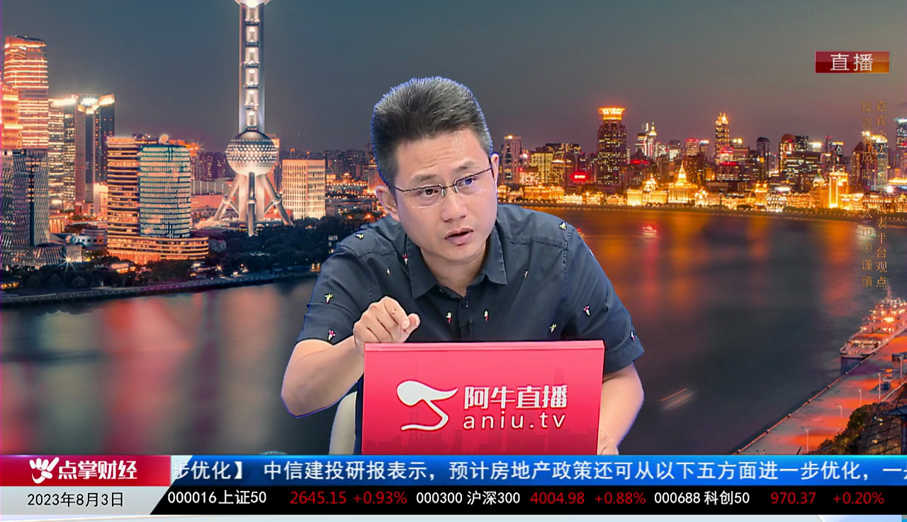 热点公告2023-08-03