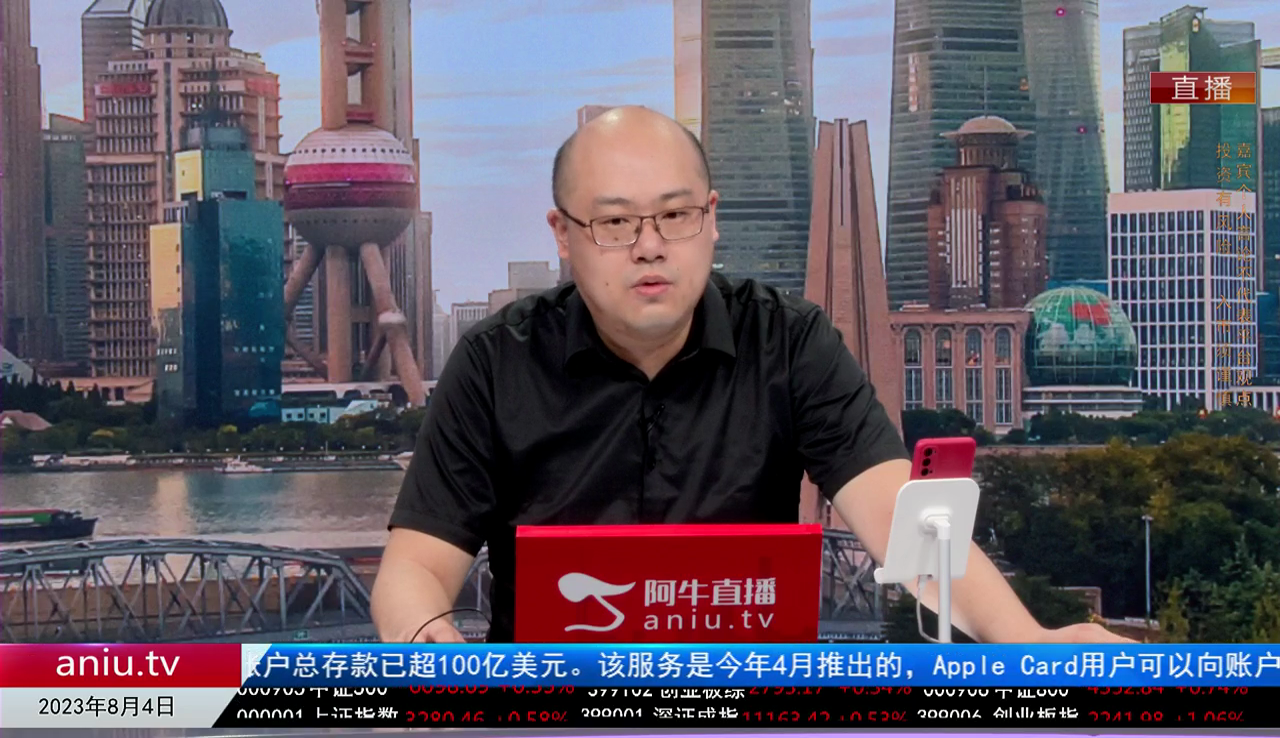 一线早评2023-08-04