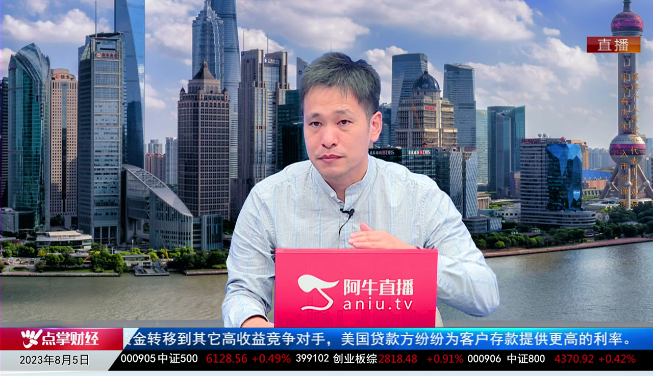 千股千问2023-08-05