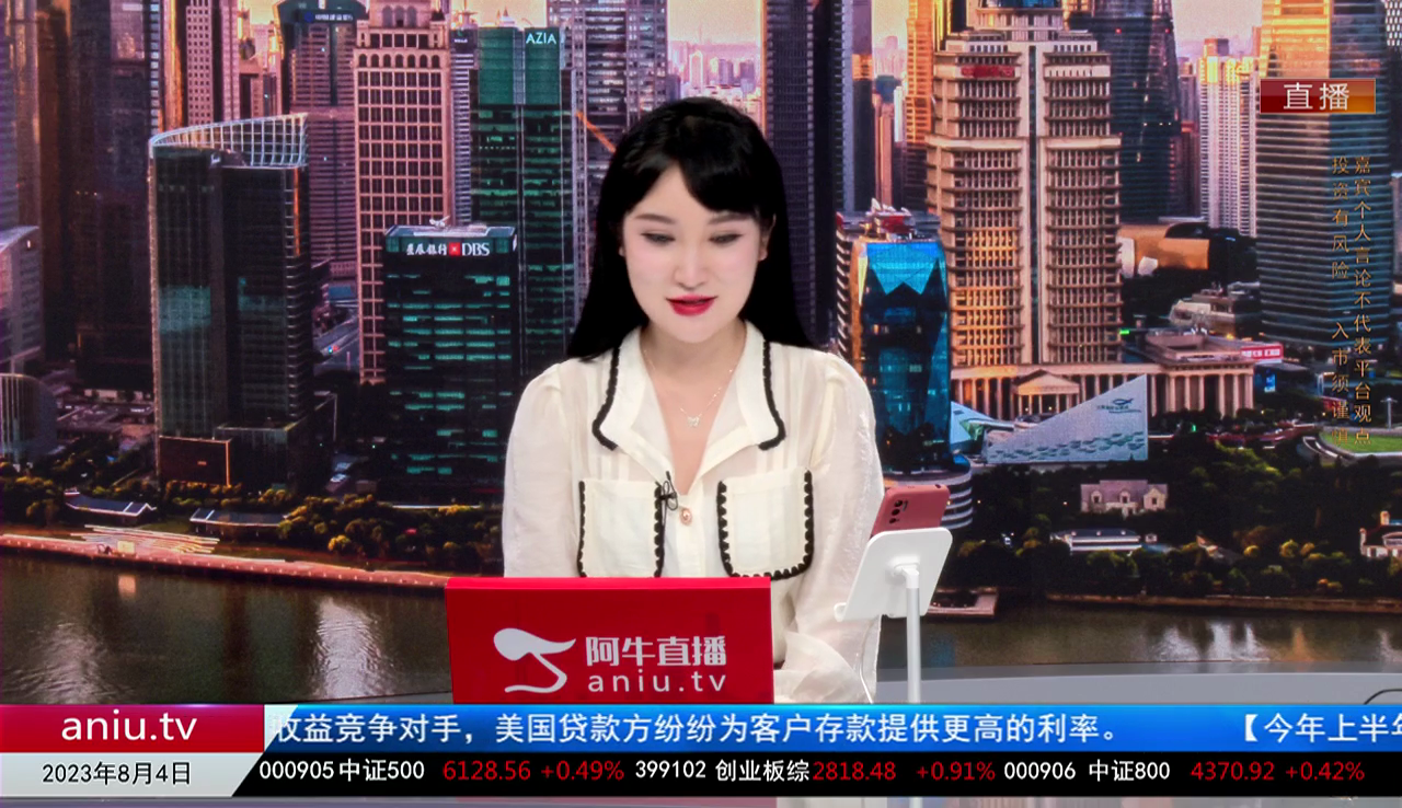 主题投资2023-08-04