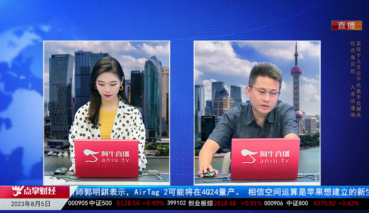 王道投资2023-08-05