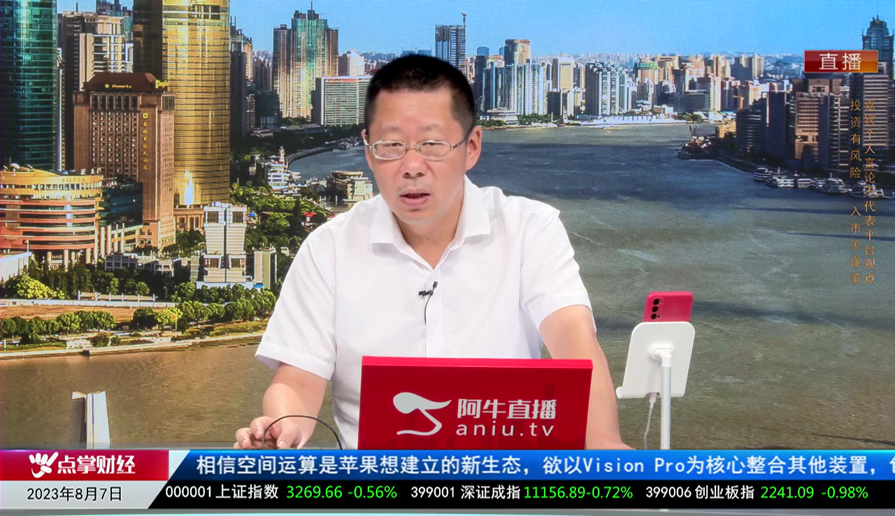 有财午间道2023-08-07