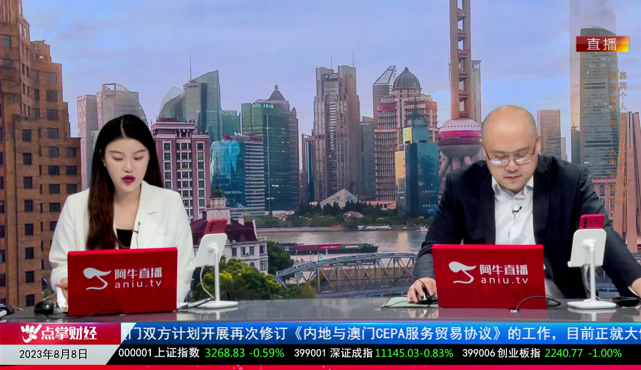 一线早评2023-08-08