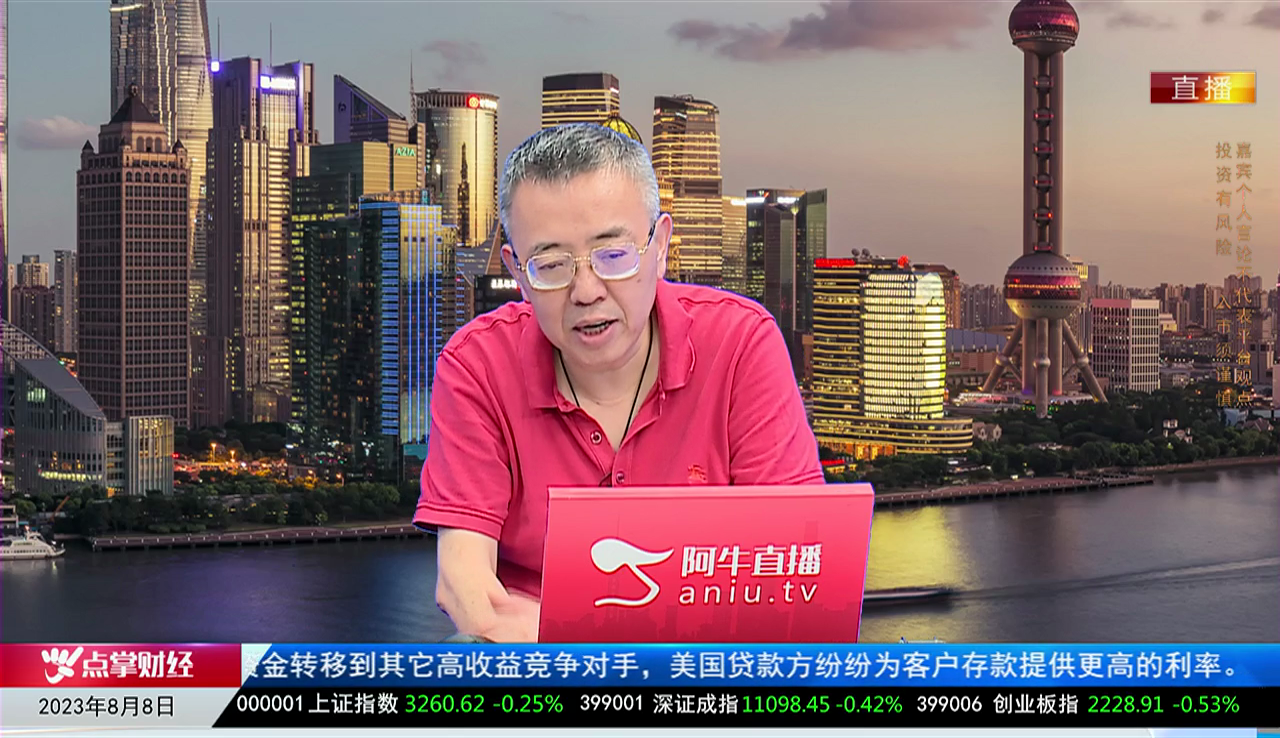 主题投资2023-08-08