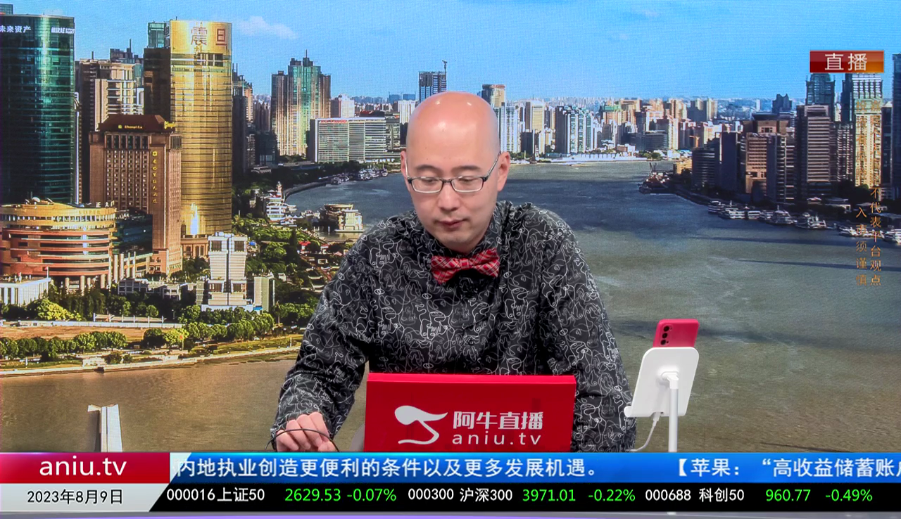 有财午间道2023-08-09