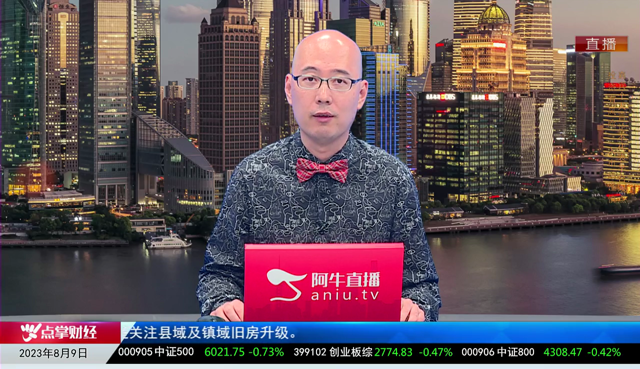 主题投资2023-08-09