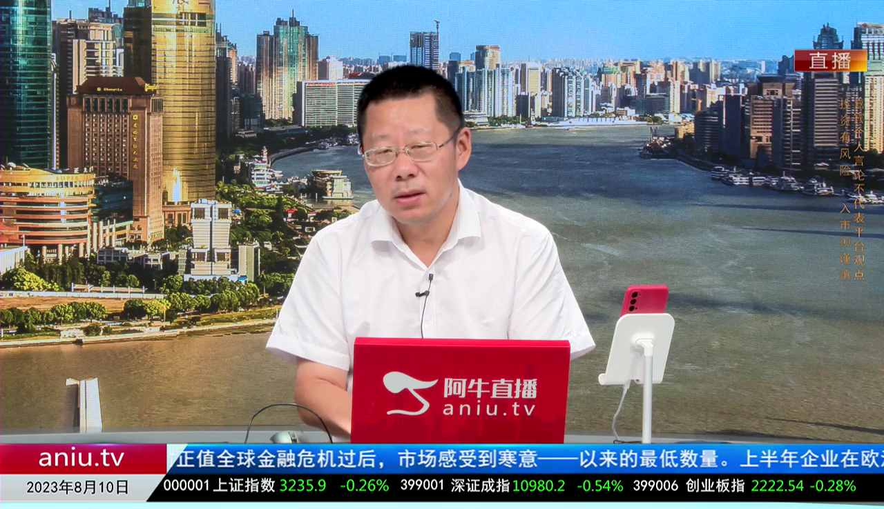 有财午间道2023-08-10