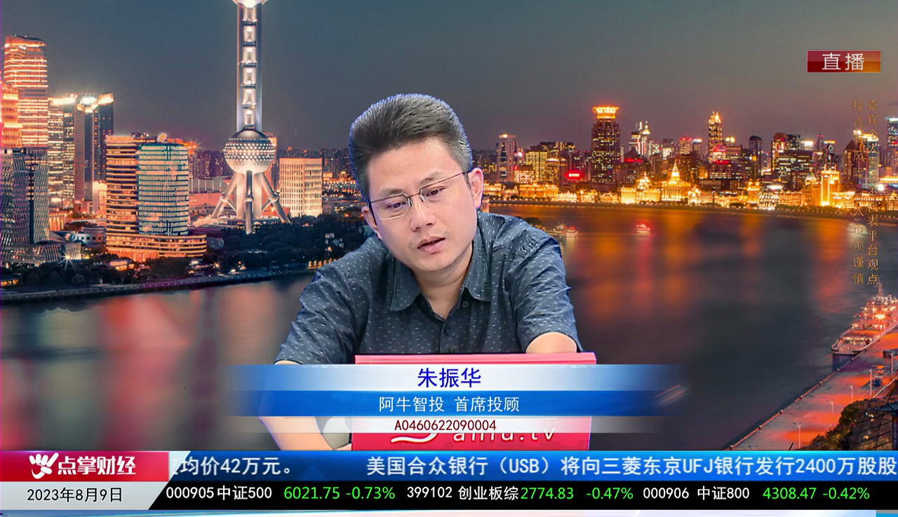 热点公告2023-08-09