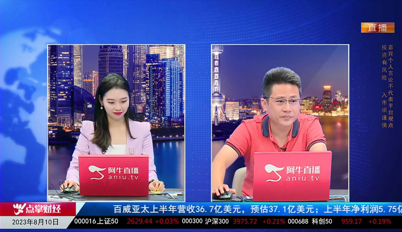 热点公告2023-08-10