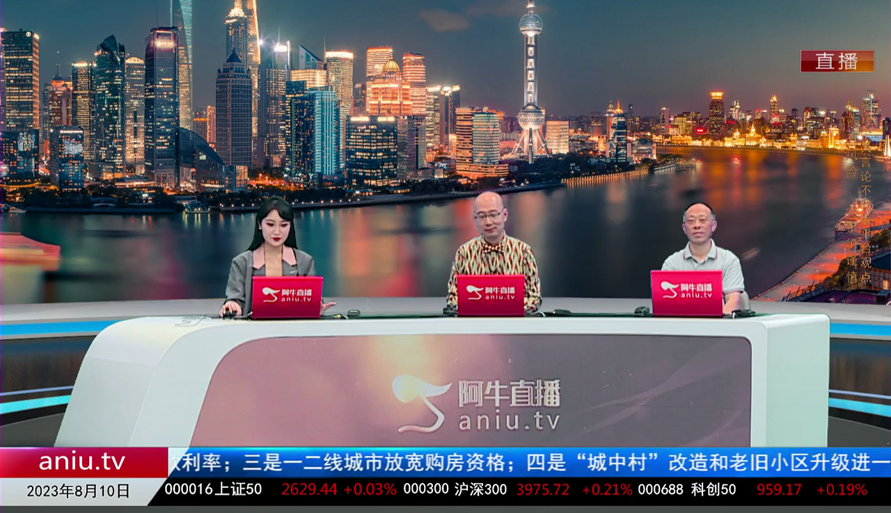 主题投资2023-08-10