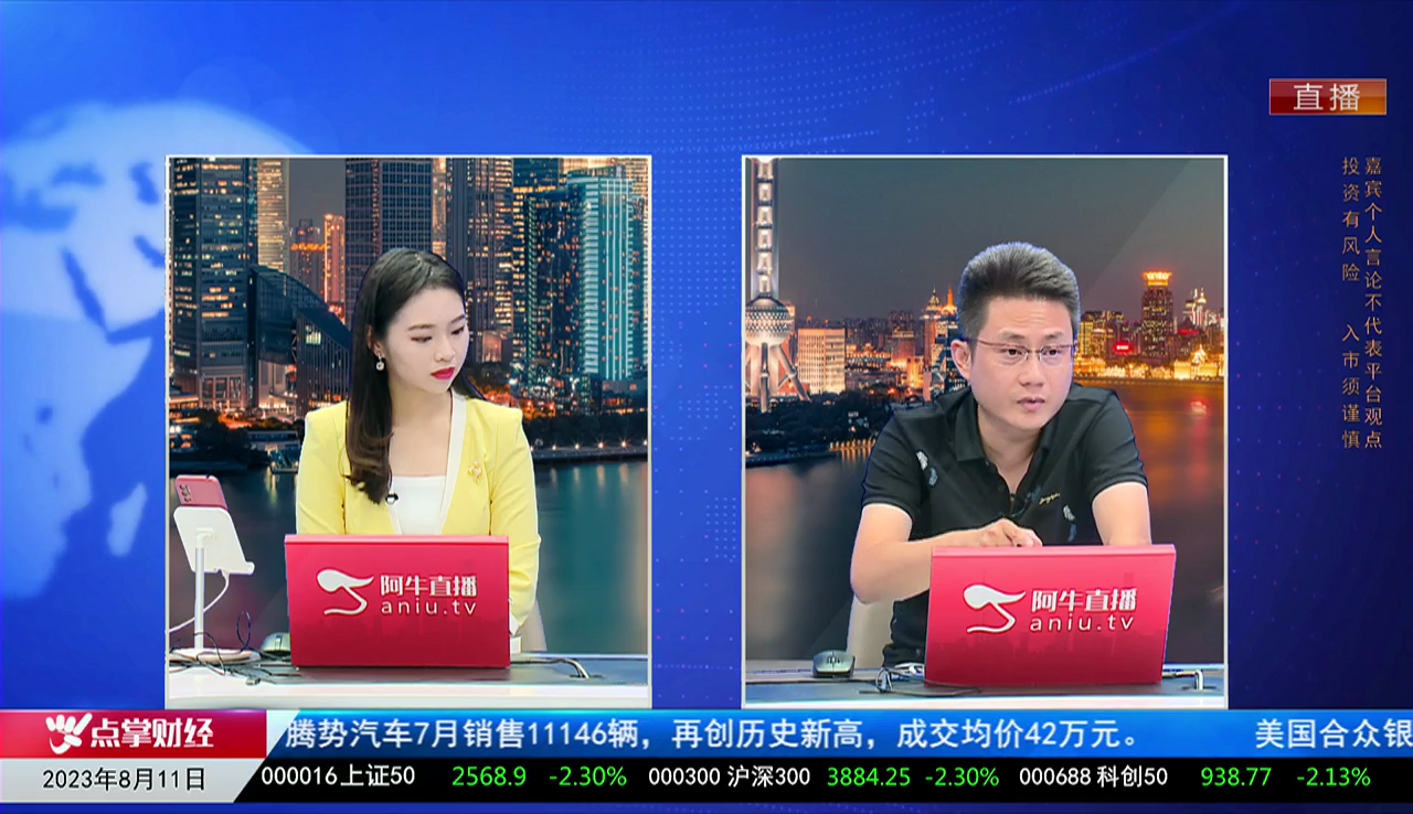 热点公告2023-08-11