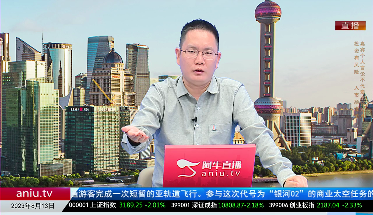 一周策略会2023-08-13