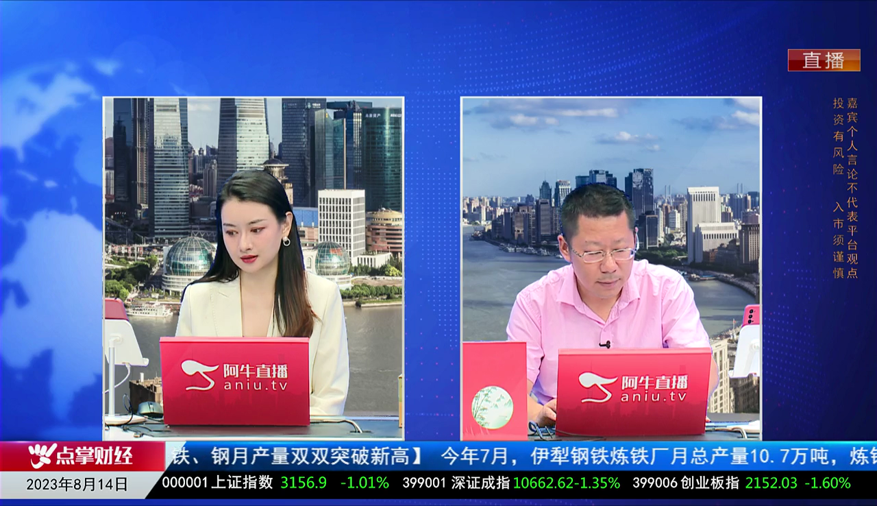 有财午间道2023-08-14