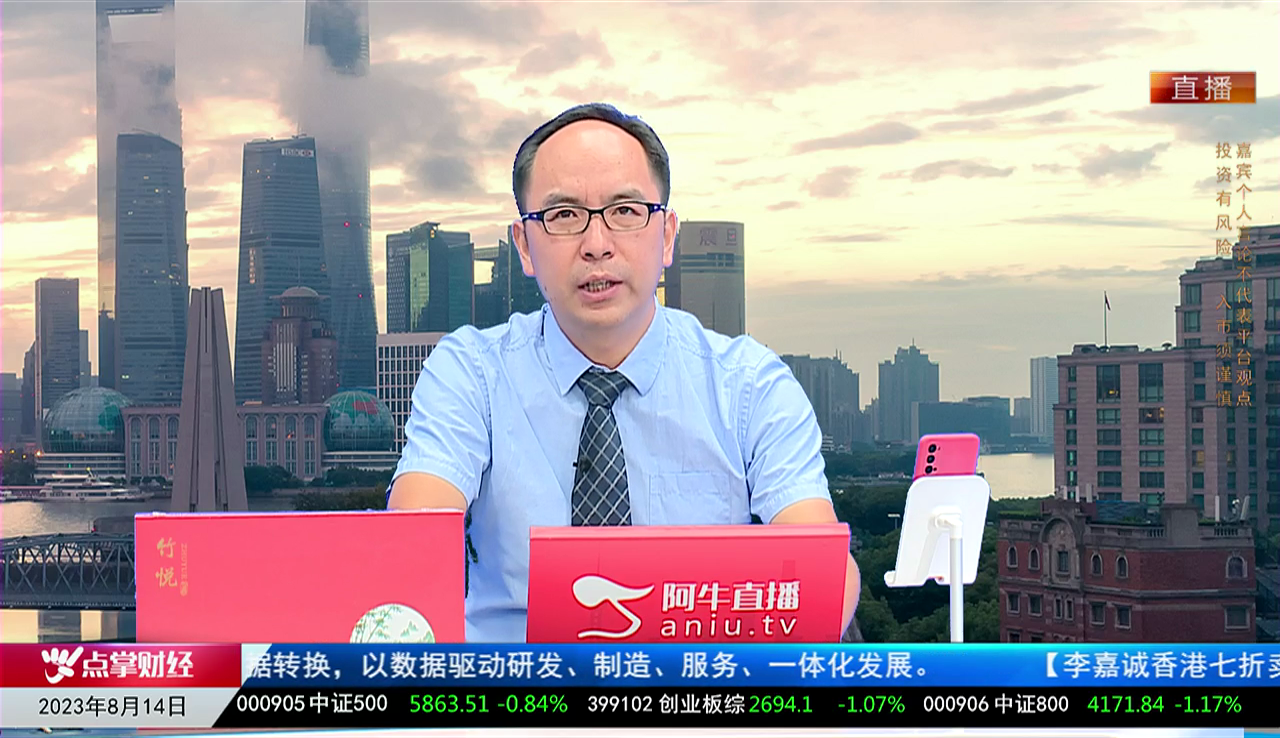 风口财讯2023-08-14