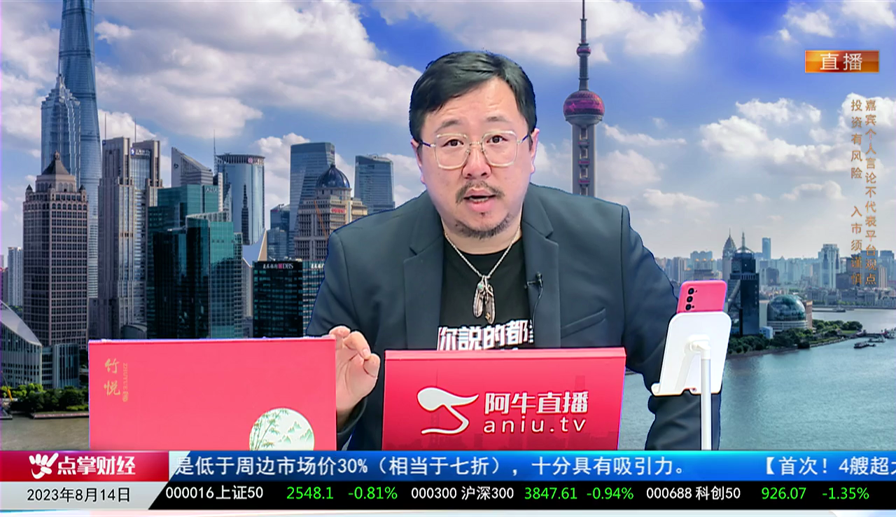 首席有话说2023-08-14