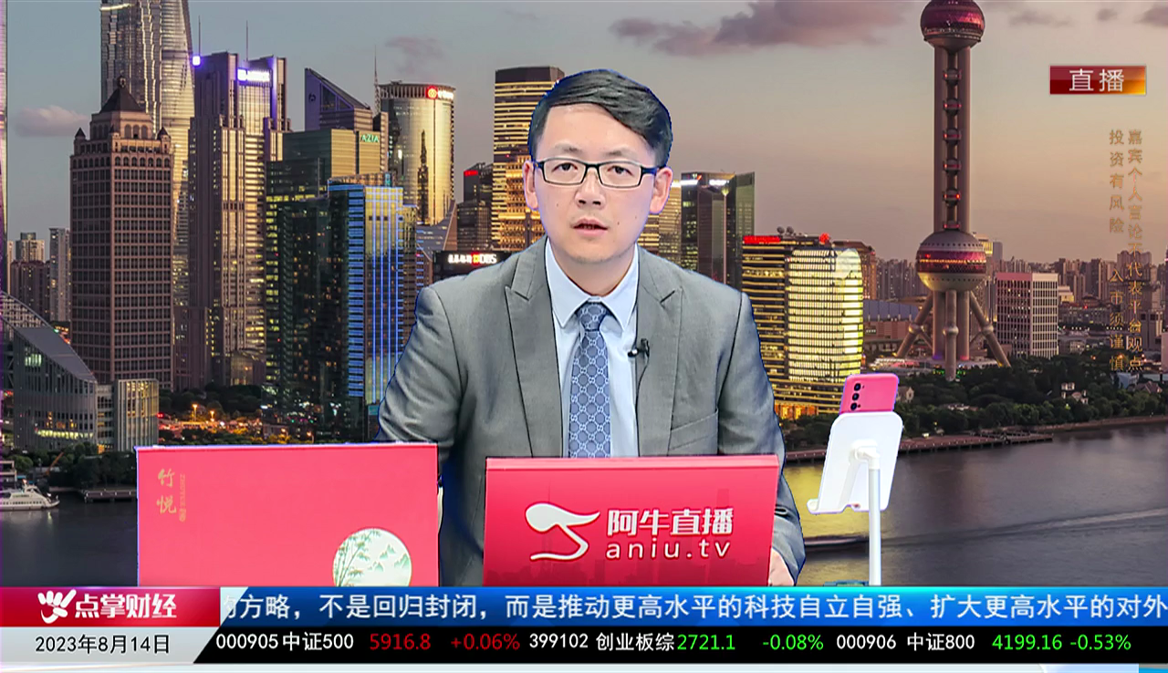 主题投资2023-08-14