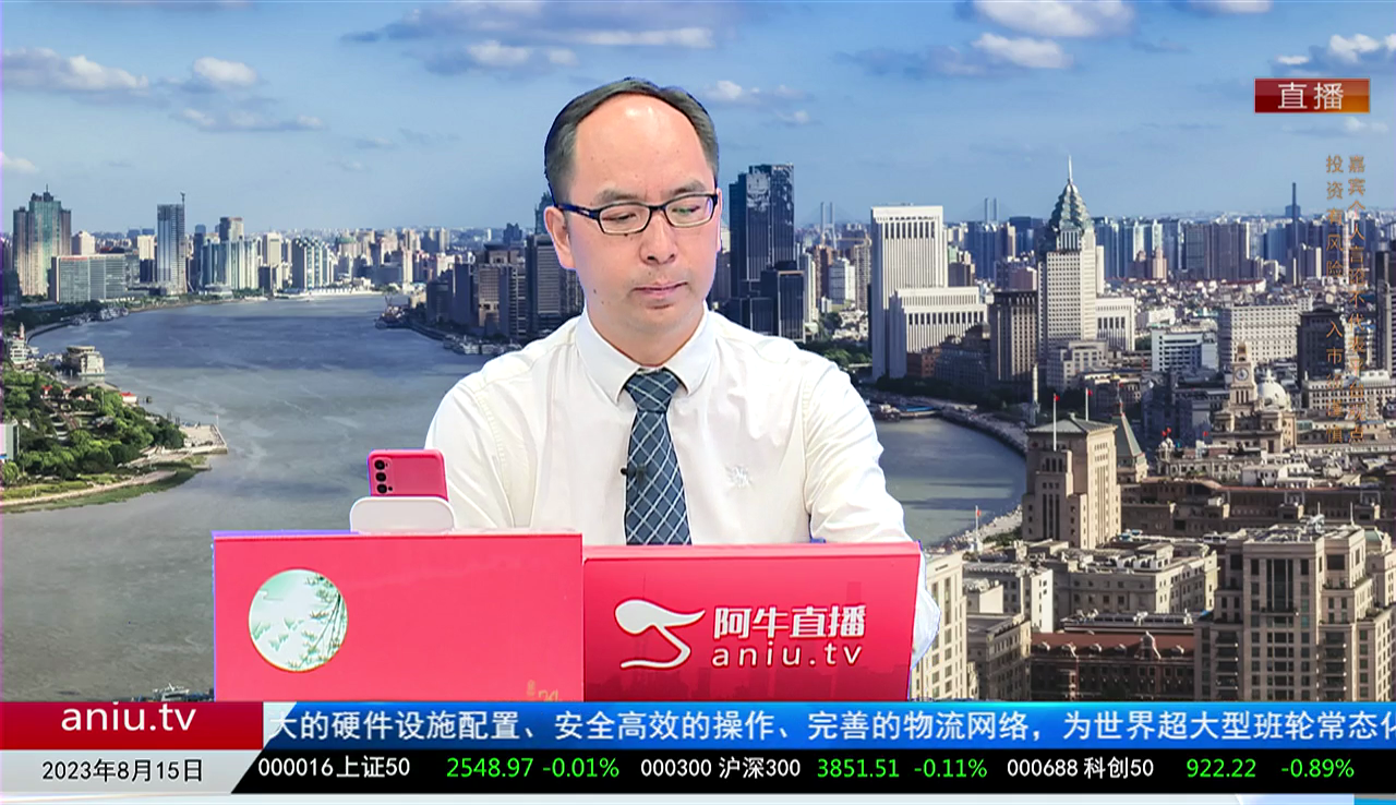 风口财讯2023-08-15