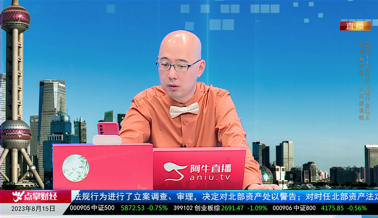 有财午间道2023-08-15