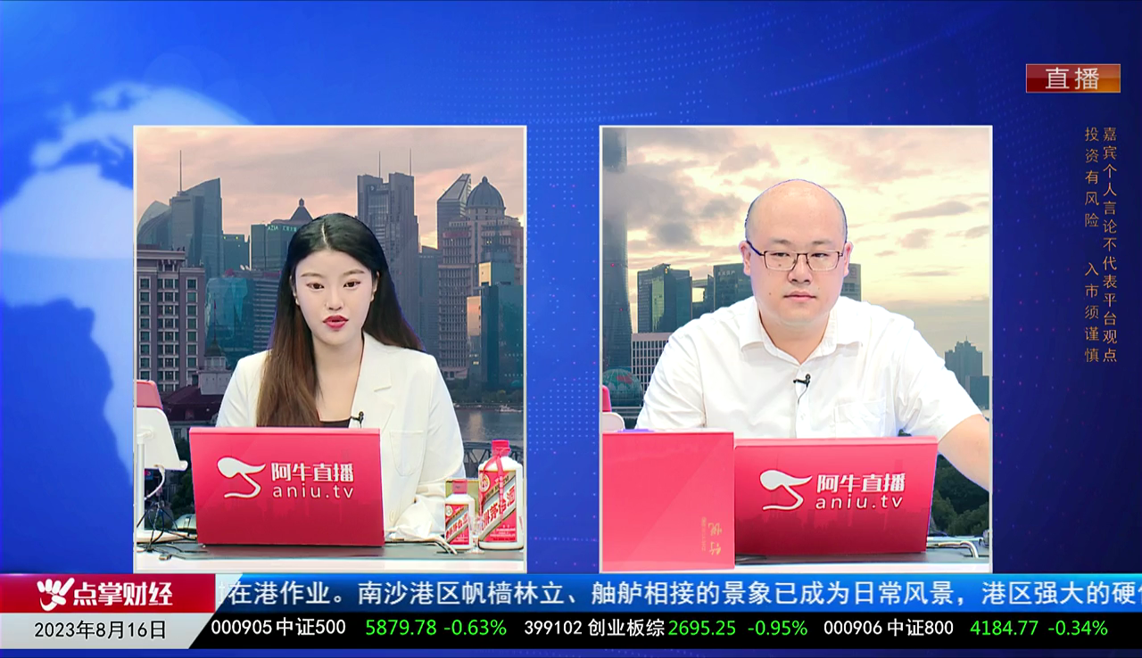 一线早评2023-08-16