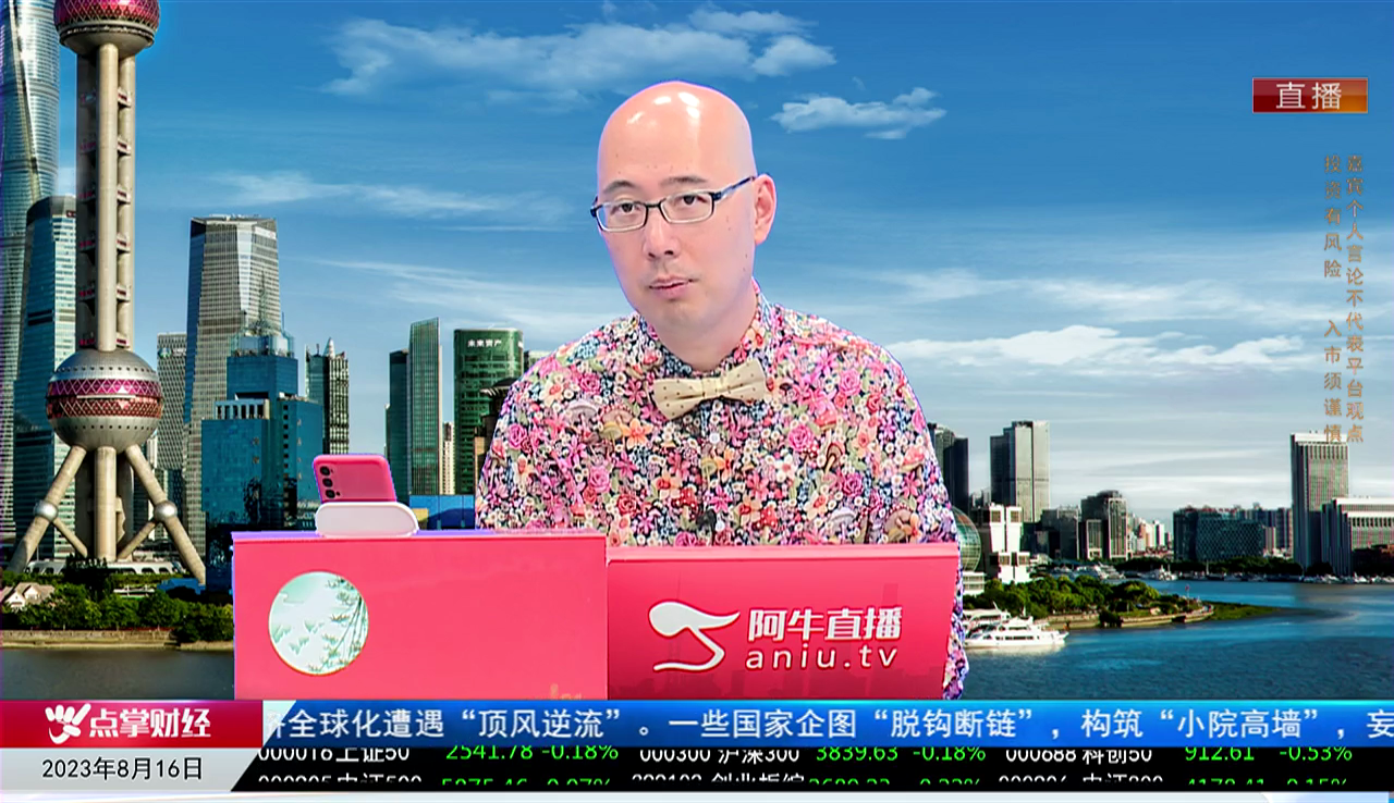 有财午间道2023-08-16