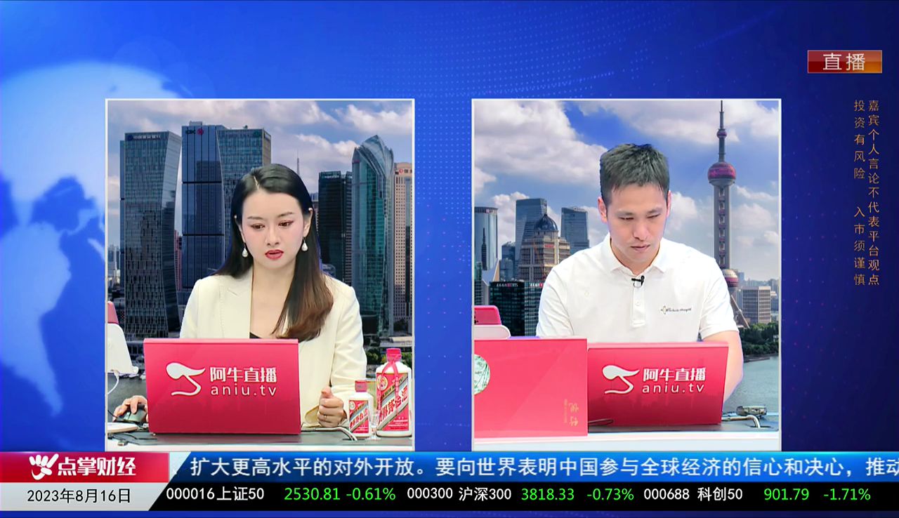 收盘聊吧2023-08-16