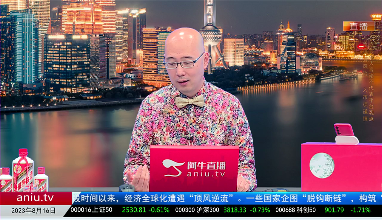 主题投资2023-08-16
