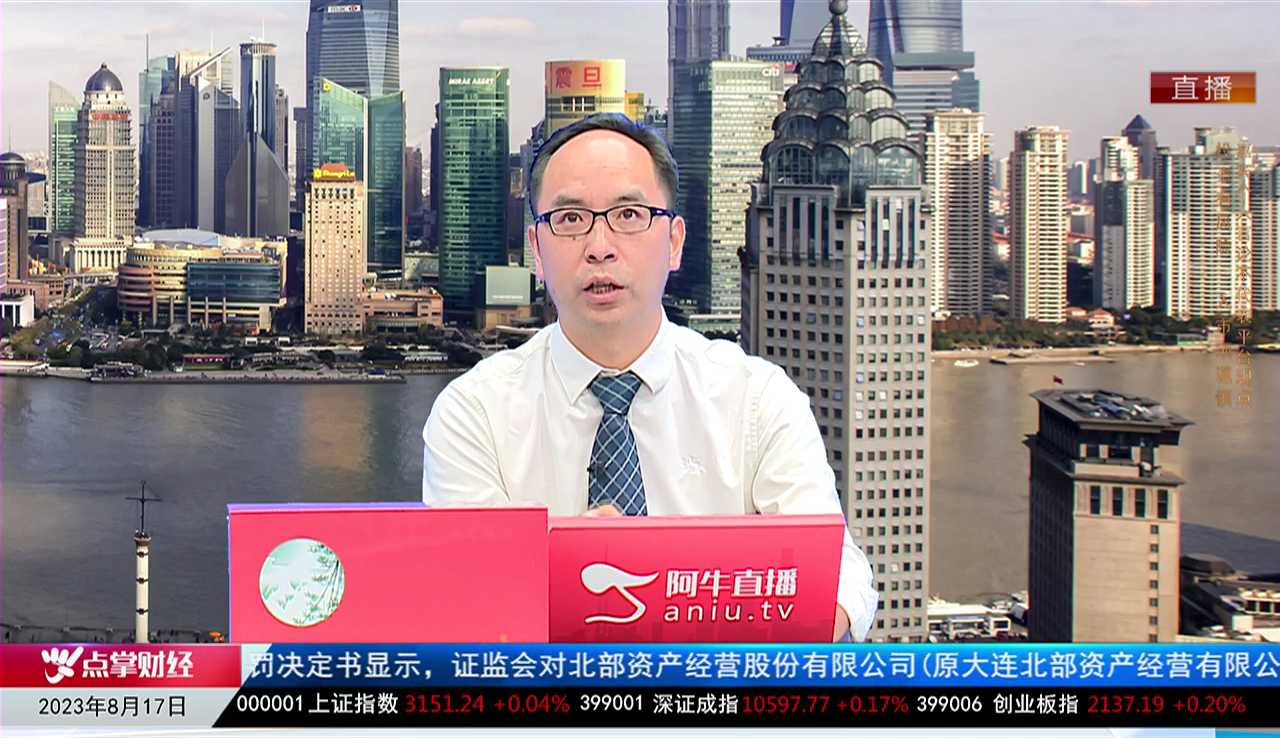 风口财讯2023-08-17