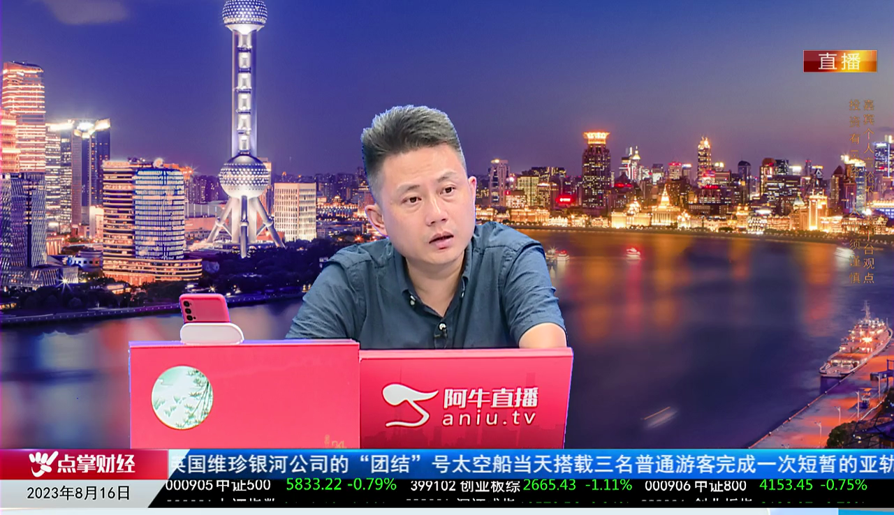 热点公告2023-08-16