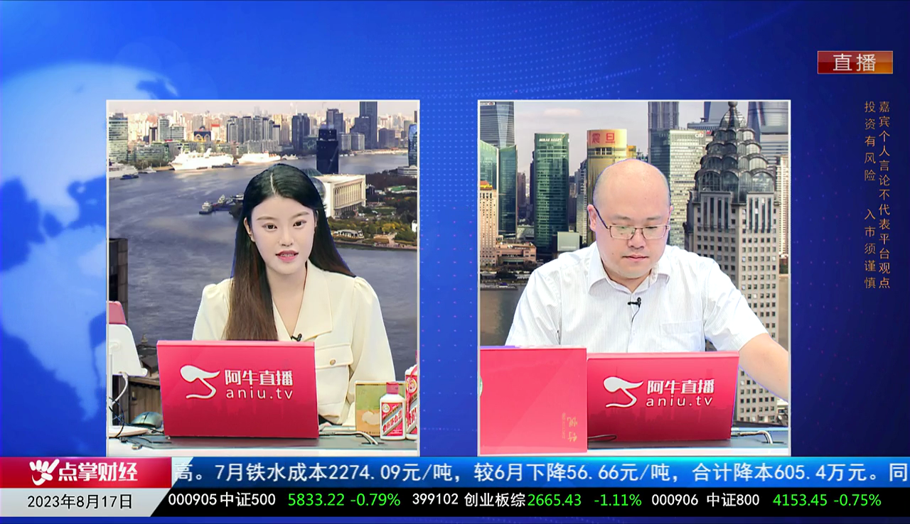 一线早评2023-08-17