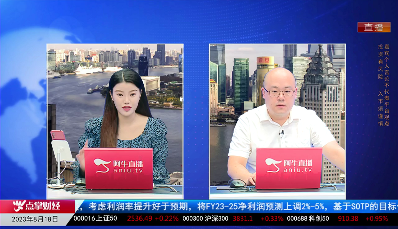 一线早评2023-08-18