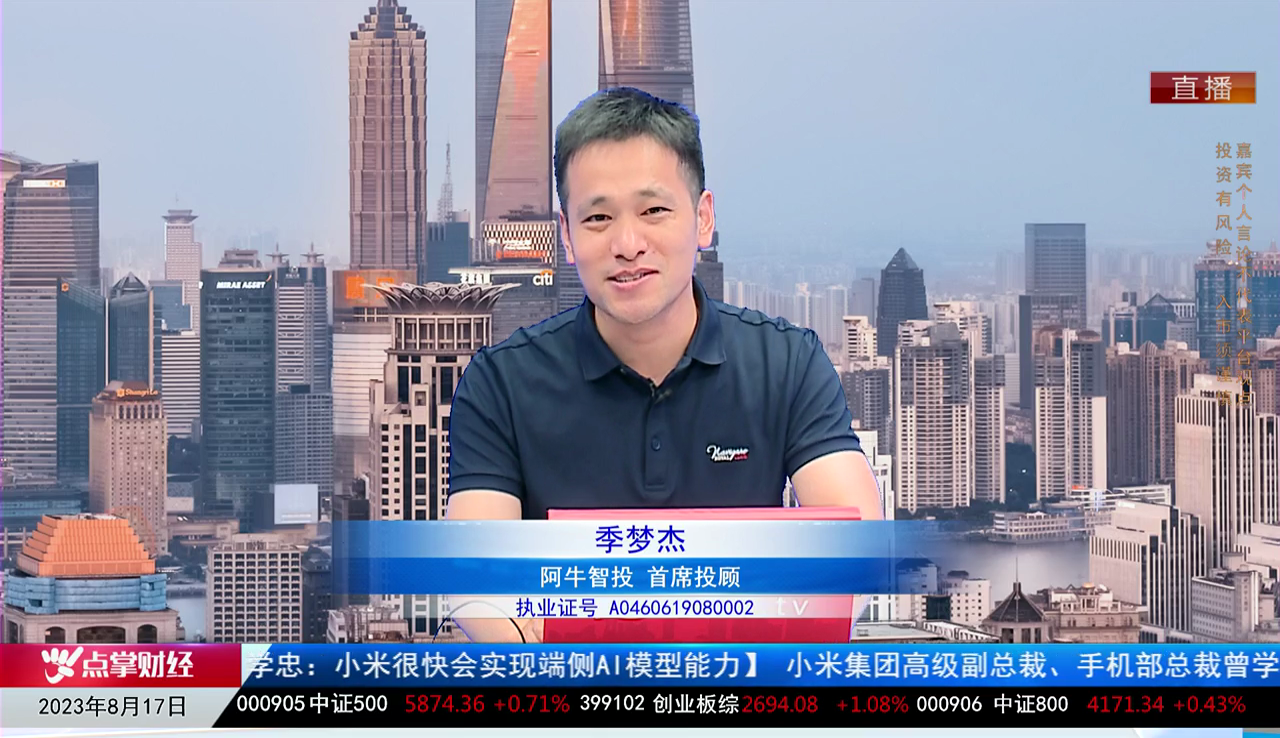 收盘聊吧2023-08-17