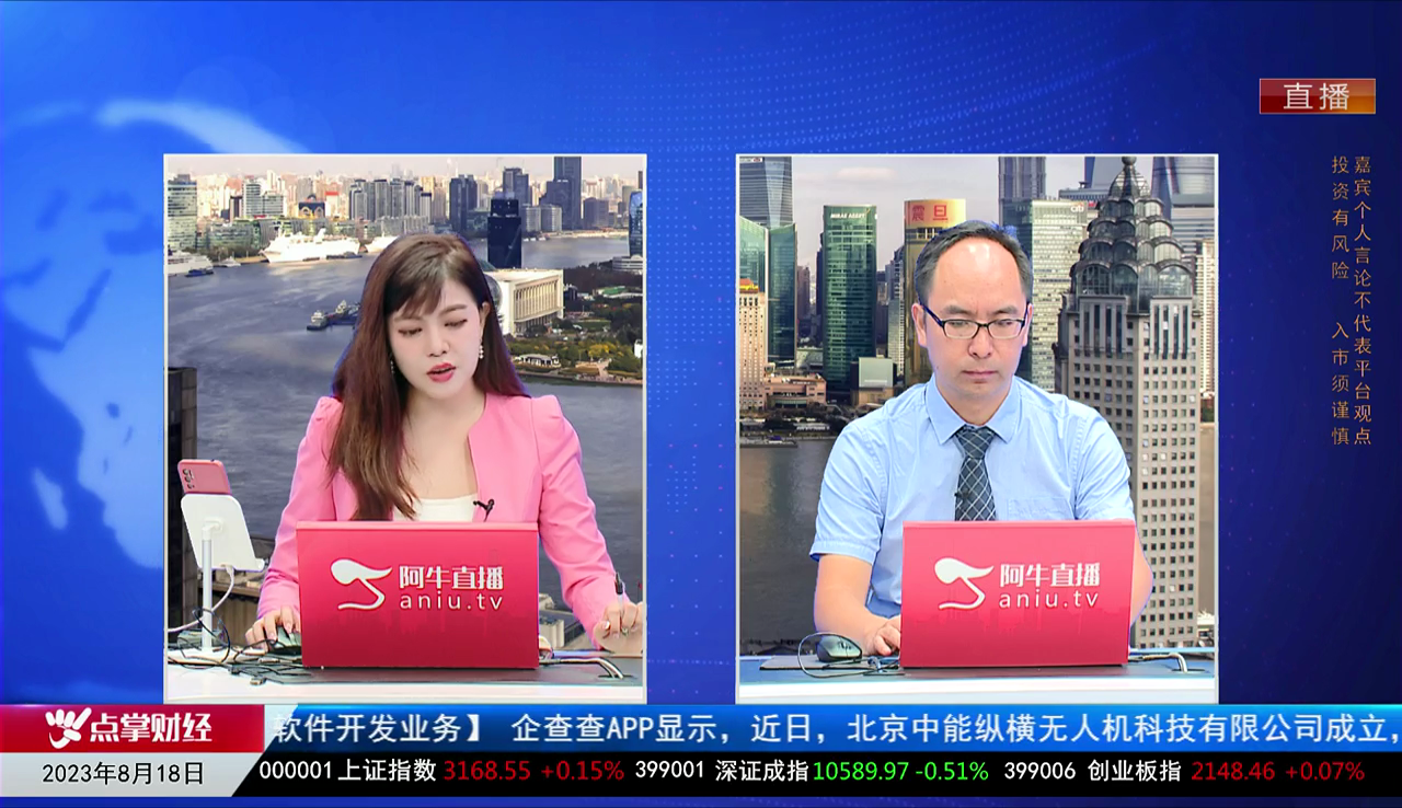 风口财讯2023-08-18