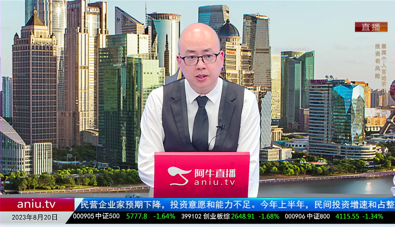 一周策略会2023-08-20
