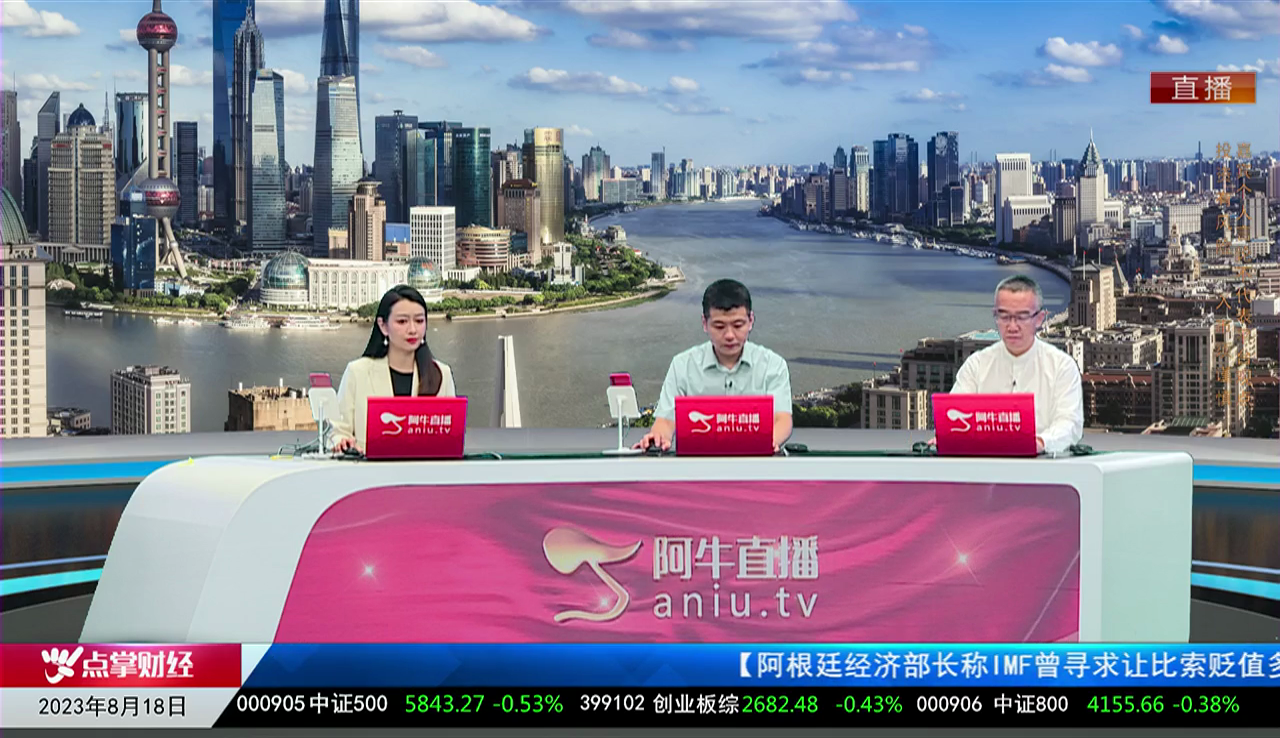 有财午间道2023-08-18