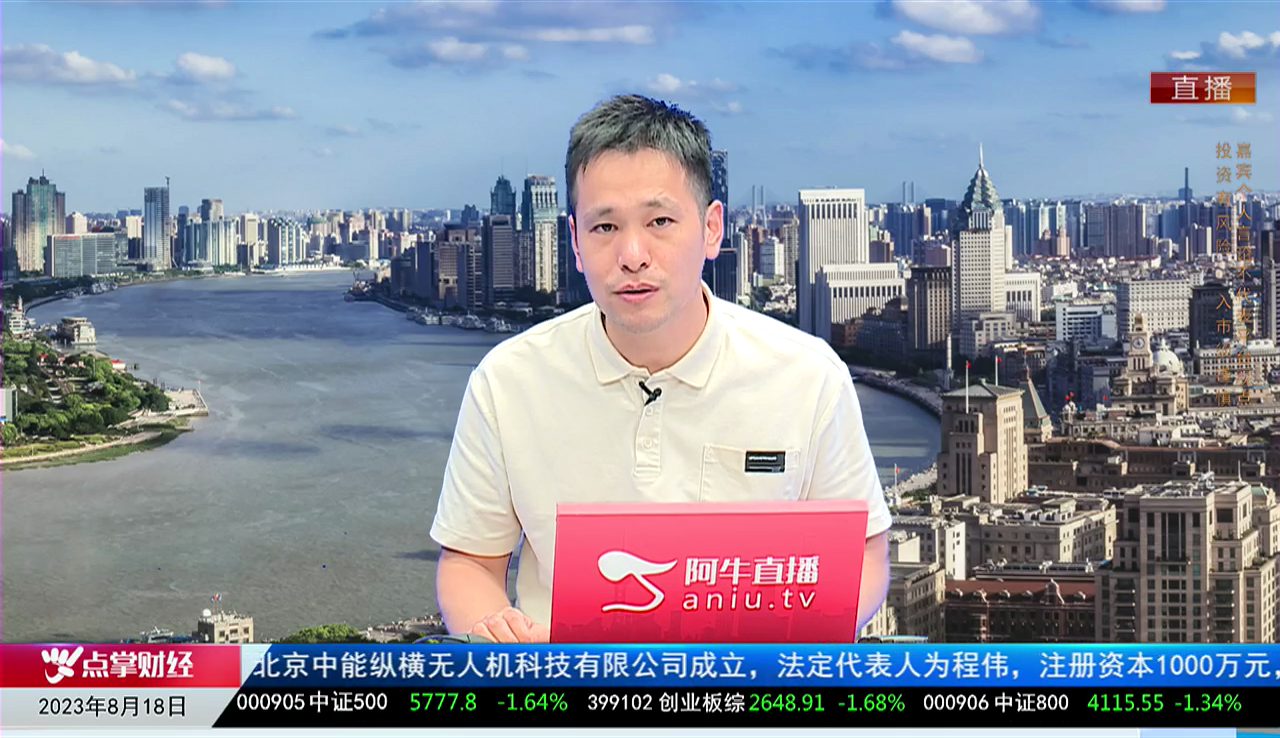 收盘聊吧2023-08-18