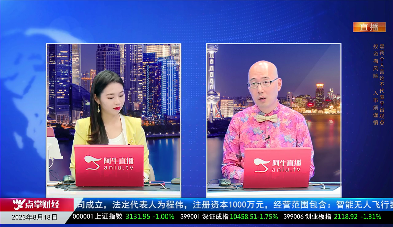 热点公告2023-08-18