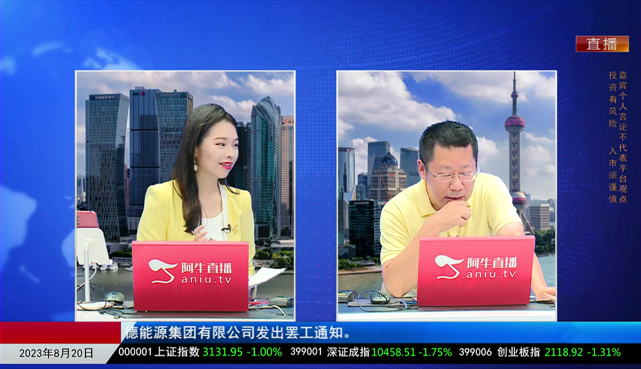 千股千问2023-08-20