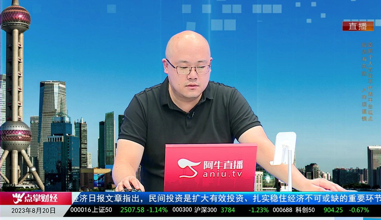 交易封神榜2023-08-20