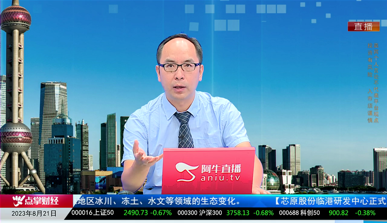 风口财讯2023-08-21