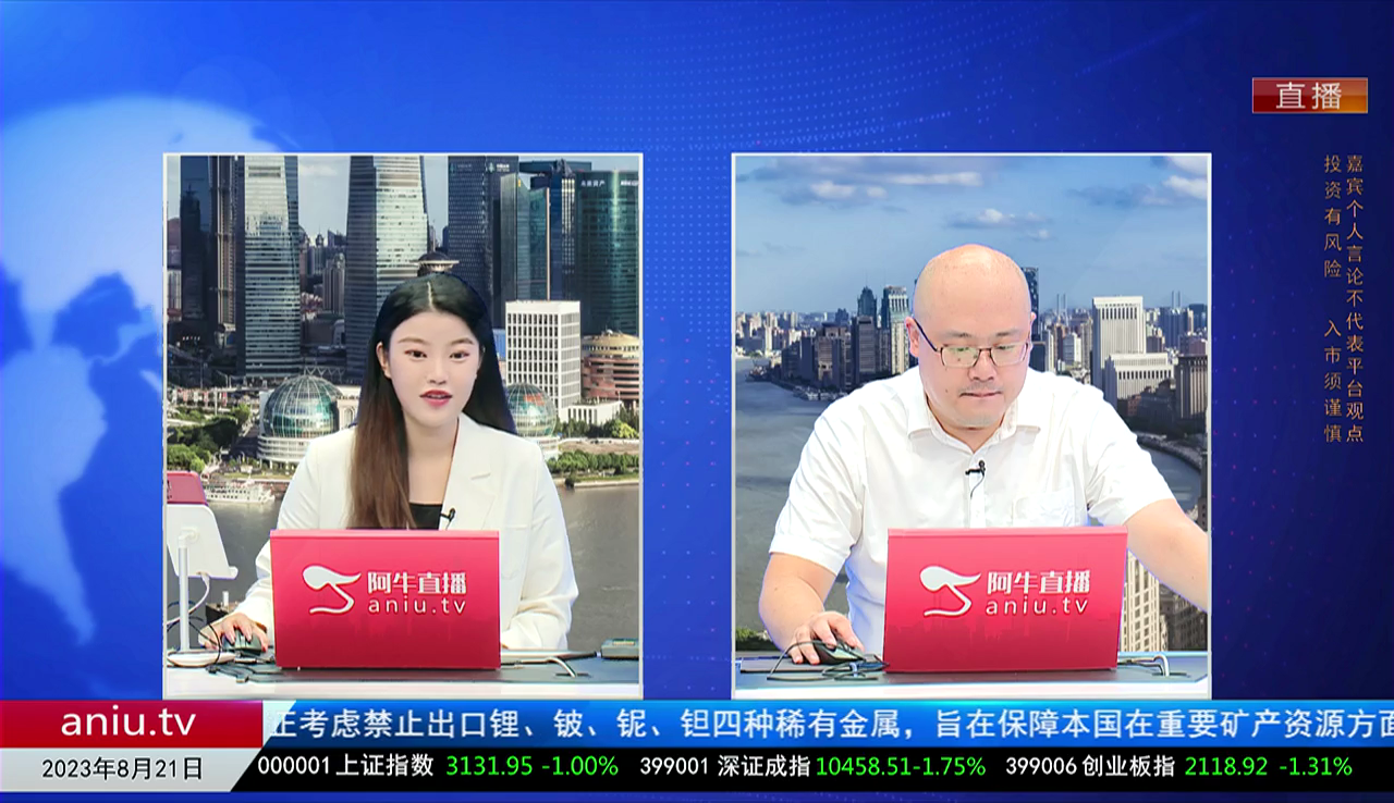 一线早评2023-08-21